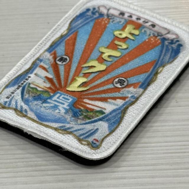 ワッペン「よってクレ」安楽雅志