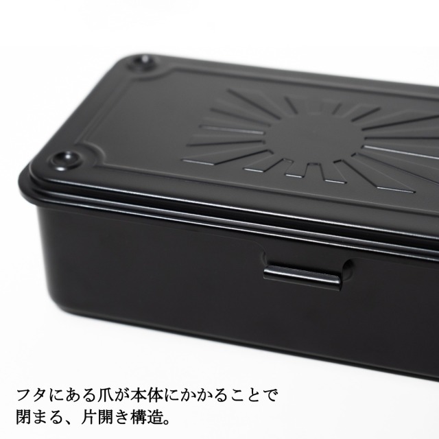 ツールボックス（軍艦旗）東洋スチール トランク型工具箱