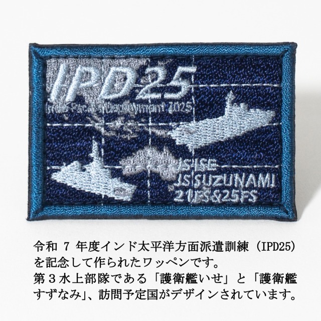 ワッペン【 IPD2025 】】陸上戦闘服用 縦4cm 横6cm