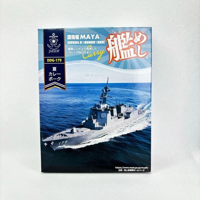 艦めし 海上自衛隊 護衛艦まや 夏ポークカレー