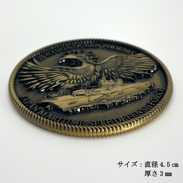 部隊識別コイン メダル（護衛艦ひゅうが）