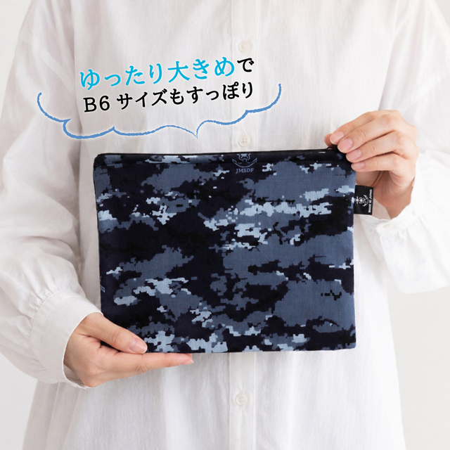 海上自衛隊デジタル迷彩 ステルスマチポーチ (フラットポーチ)