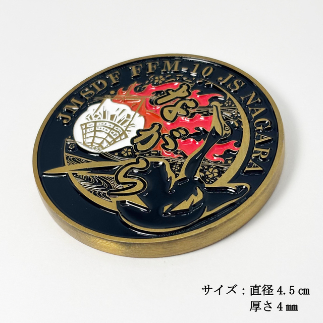 護衛艦ながらチャレンジコイン