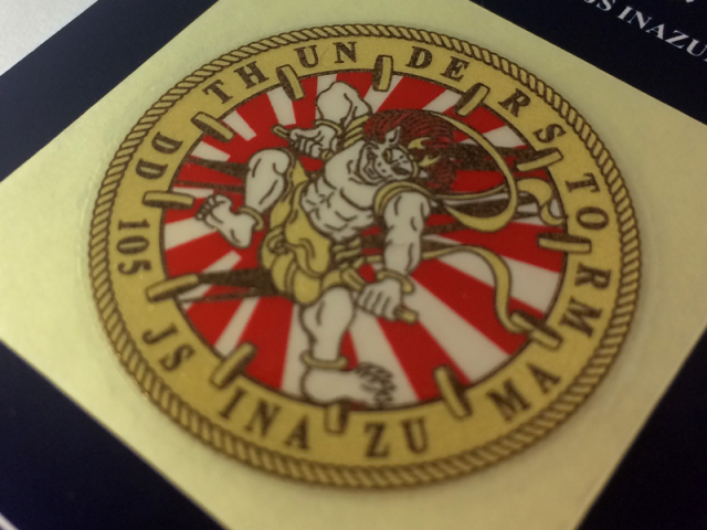 金蒔絵シール(護衛艦いなづま・レッド)