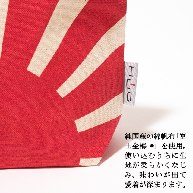 軍艦旗(自衛艦旗)舟形ポーチ