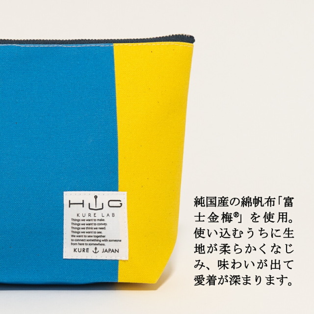 舟形ポーチ【旗ことば「D旗」】[HUG KURE LAB.-接ぐクレラボ-]