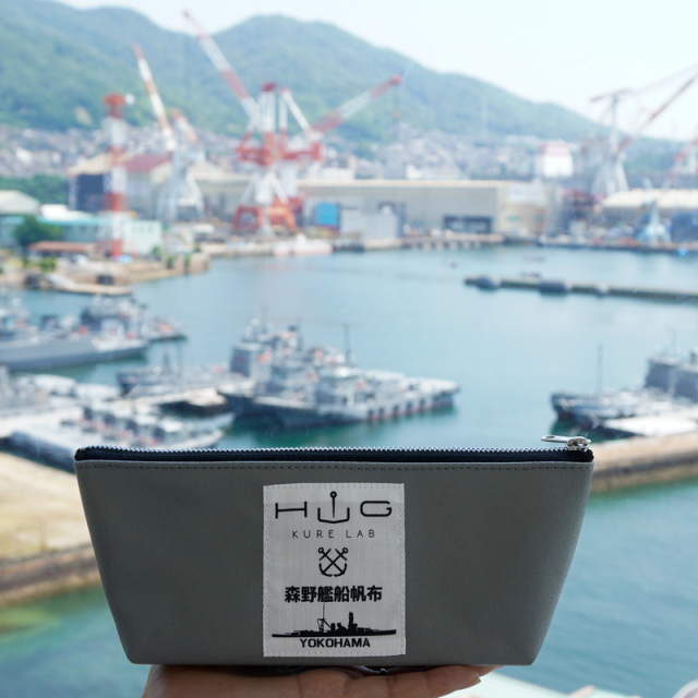HUG森野艦船帆布ペンポーチ（イカリマーク）