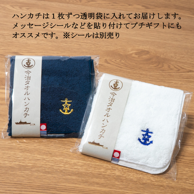 今治ハンドタオル ( 桜イカリ刺繍 )