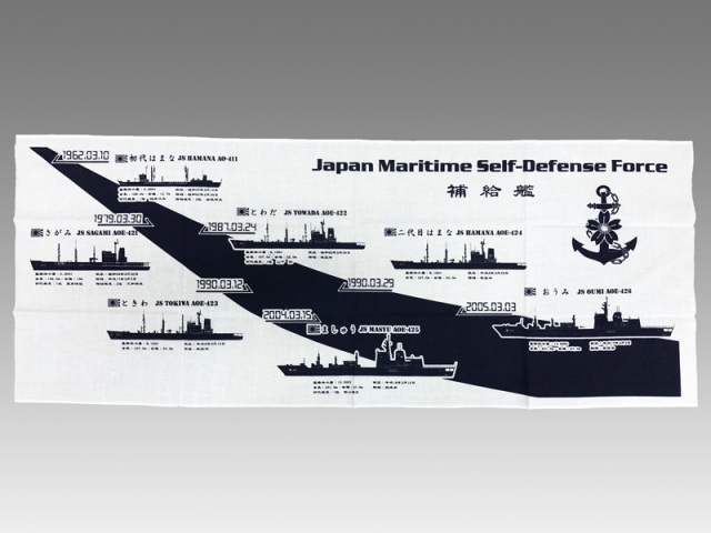 大学 兄弟割引 海上自衛隊てぬぐい三枚 タオル