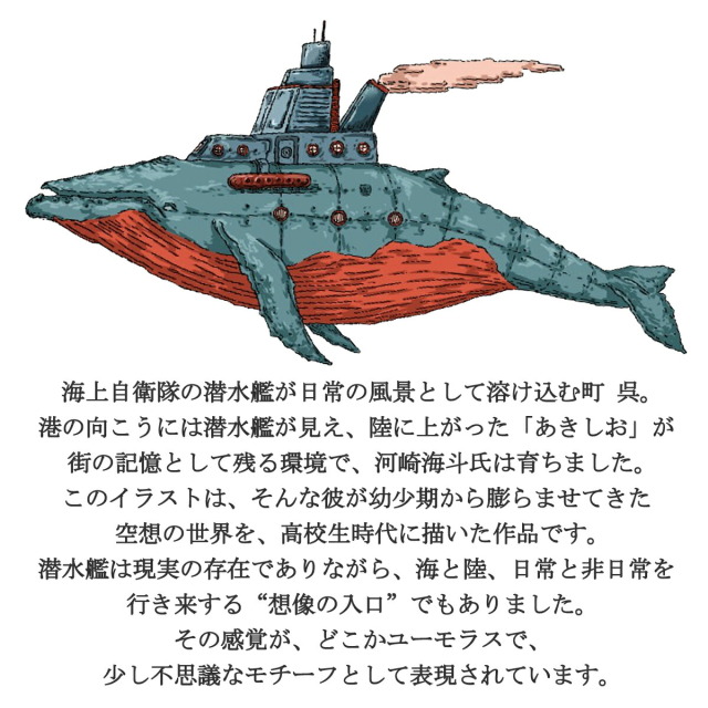 舟形 ミニ ポーチ 鉄ノ鯨 [ HUG KURE LAB. -接ぐクレラボ-] 河崎海斗