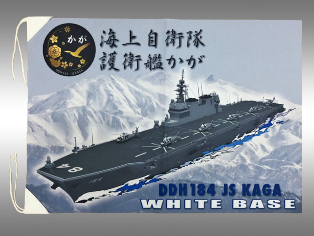 2019 海上自衛隊観艦式 ドッグタグ C2機関コラボグッズ 自衛隊グッズ フラッグキーホルダー 海上自衛隊 護衛艦 DD 全10