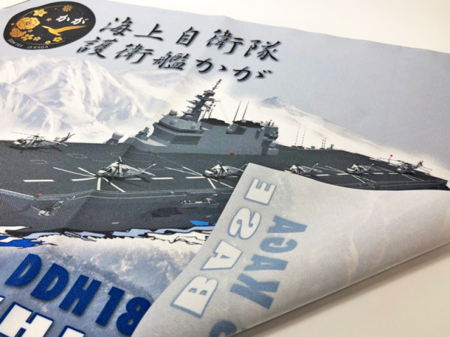 ミニチュア識別旗(護衛艦かが〔白山〕)