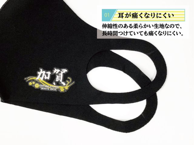 立体マスク(海上自衛隊 護衛艦かが)