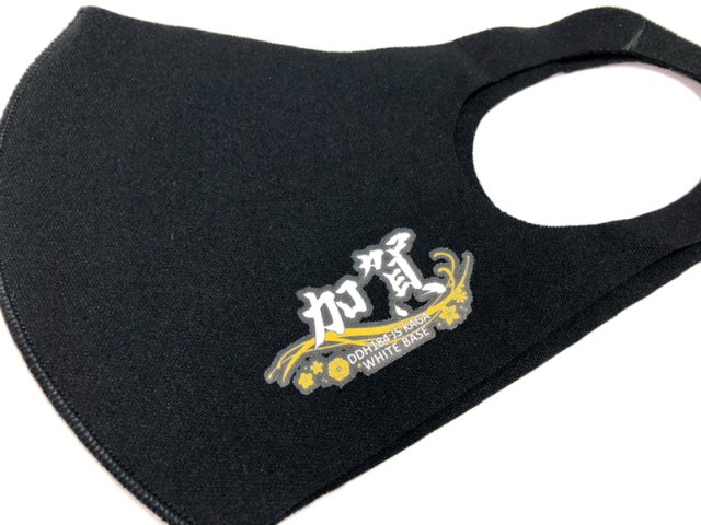 立体マスク(海上自衛隊 護衛艦かが)