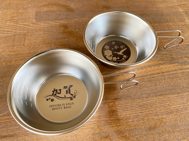 護衛艦かがシェラカップ