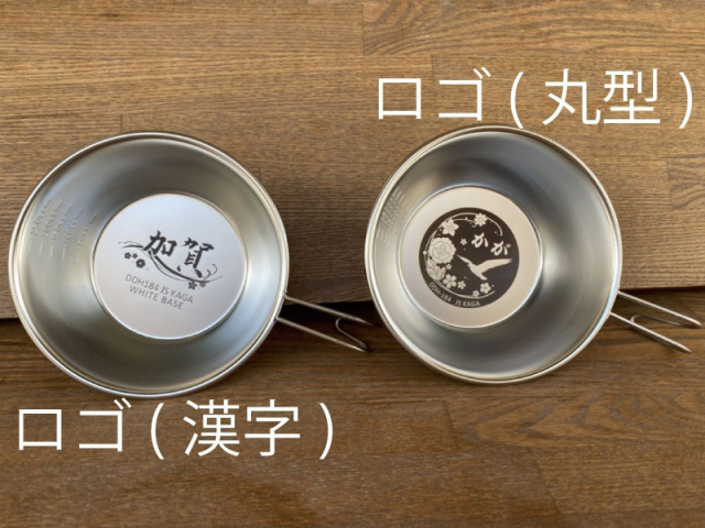 護衛艦かがシェラカップ