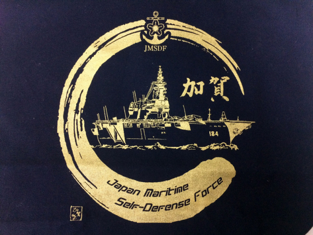 トートバッグ(海上自衛隊 護衛艦かが) トートバッグ(海上自衛隊 護衛艦かが)