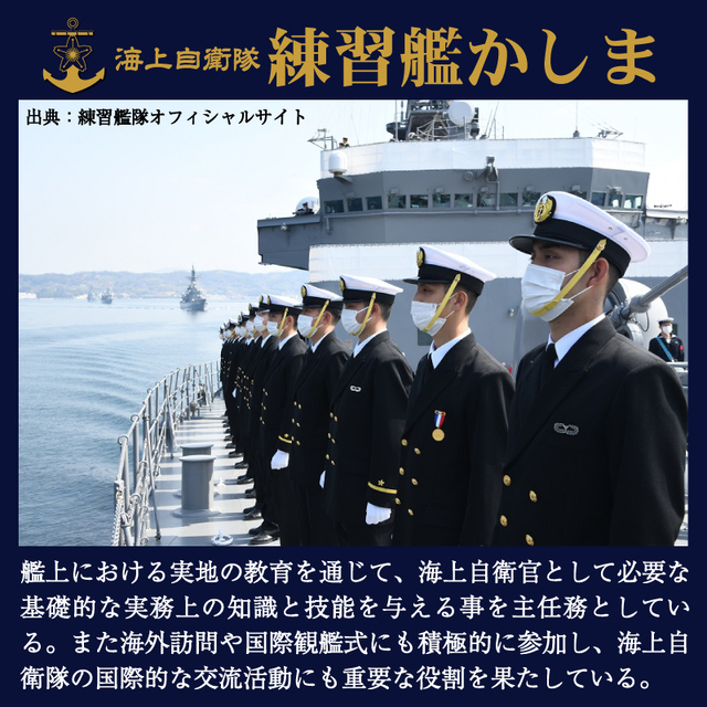 練習艦かしま 部隊識別コイン