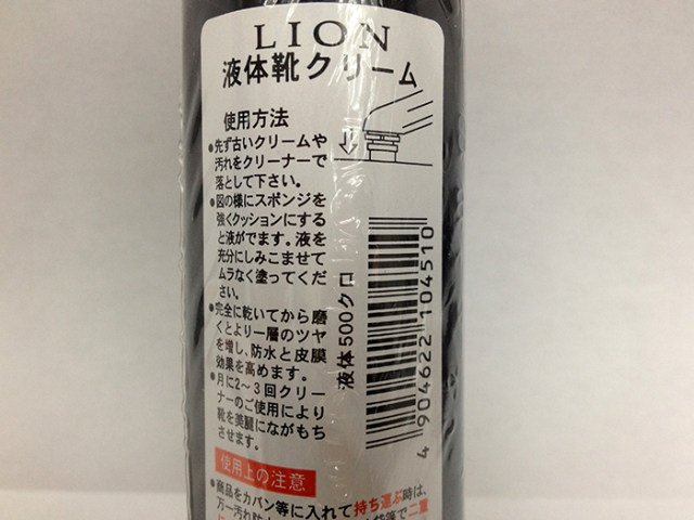 黒短靴用靴クリーム