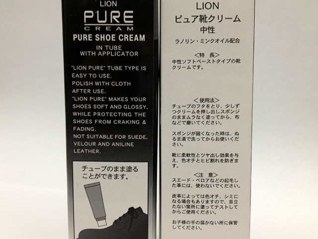 黒短靴用靴クリーム・チューブタイプ