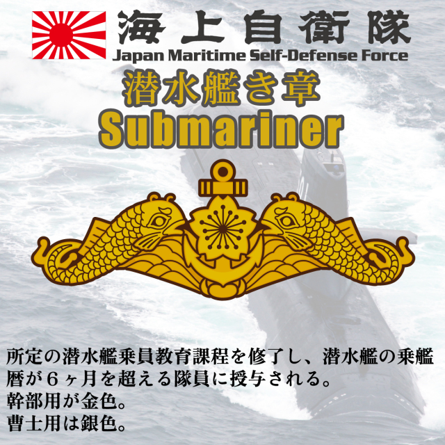 海上自衛隊 ドルフィンマーク 左胸プリント Tシャツ