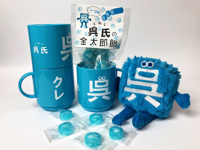 呉氏」スタッキングプラコップ