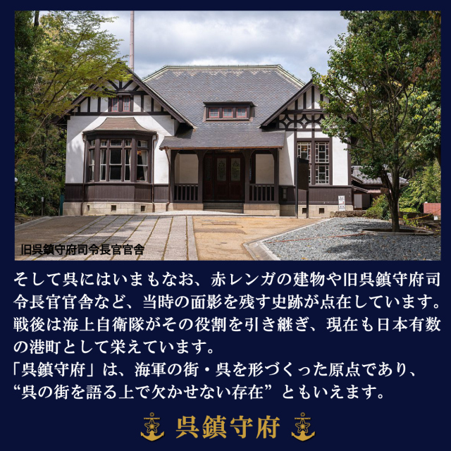 ステッカー(I LOVE 呉鎮守府)KURE