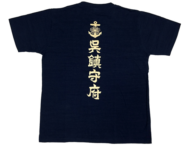 Tシャツ(呉鎮守府)