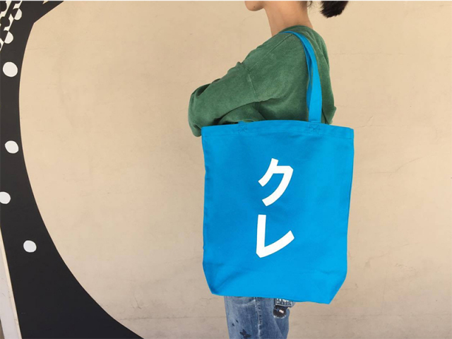 呉氏(くれし)トートバッグ・ブルー