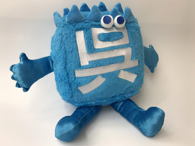 呉氏(くれし)ぬいぐるみ