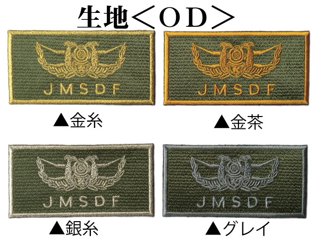 米海軍実物 フライトジャケット用パッチ USN VP-17 70年代手刺繍 米海軍実物 フライトジャケット用パッチ USN VP-17 70年代手刺繍