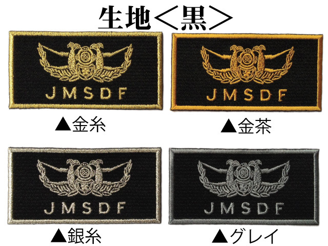 日本軍潜水艦徽章、(NO,2) WWII Japanese Insignia and Badges
