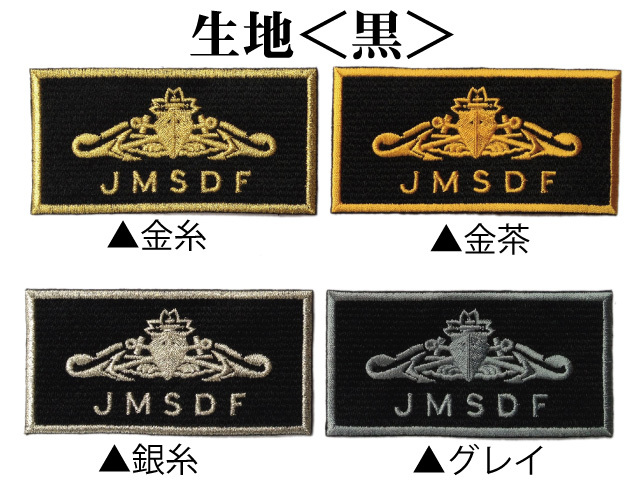 海上自衛隊　艦艇　ピンバッチセット　まとめうり 自衛隊 グッズ 海上自衛隊 艦艇 護衛艦 水上艦艇 徽章