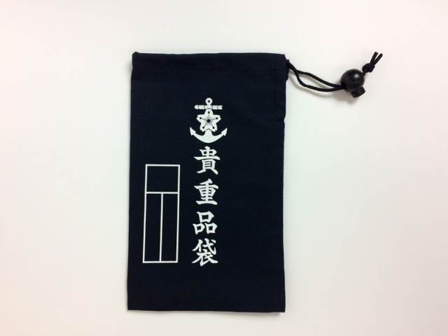 貴重品袋（小）