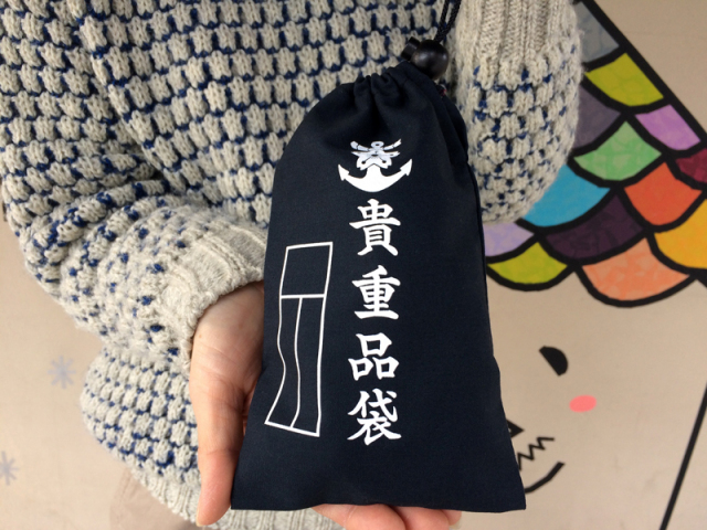 貴重品袋（小）