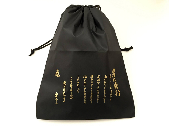 巾着袋(男の修行)