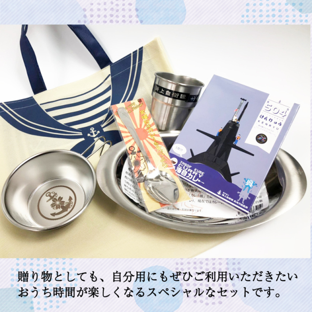 セーラー ギフトセット【送料無料】