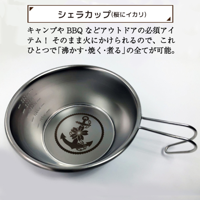セーラー ギフトセット【送料無料】