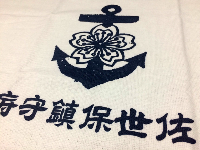 フェイスタオル(佐世保鎮守府)