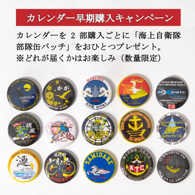 2026年ブックカレンダー(戦艦三笠)壁掛け