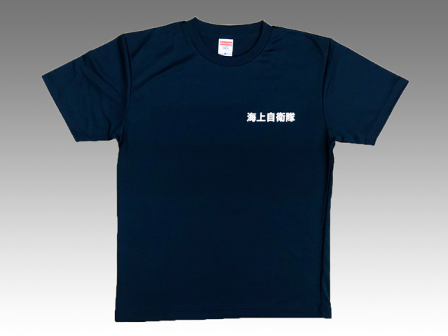 Tシャツ(海上自衛隊 潜水艦そうりゅう)