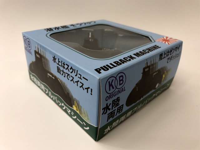 海上自衛隊グッズ(水陸両用プルバックマシーン・そうりゅう型潜水艦)