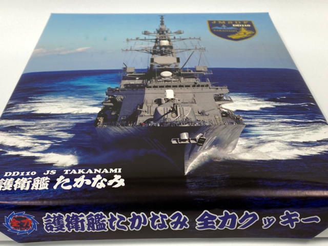海上自衛隊 護衛艦たかなみ 竣工記念 酒升 海上自衛隊 護衛艦たかなみ 竣工記念 酒升