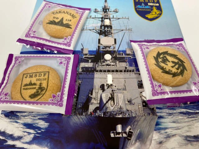 護衛艦たかなみ全力クッキー