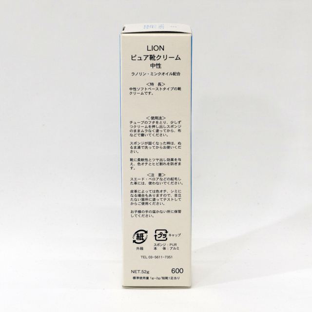 白皮短靴用靴クリーム・チューブタイプ