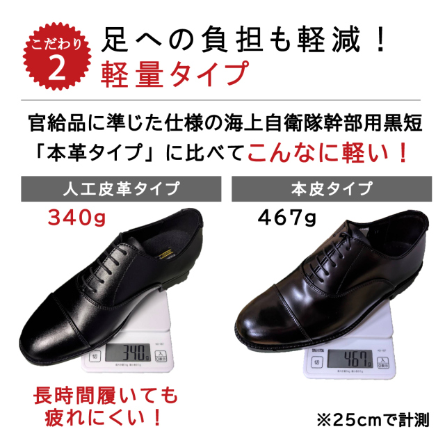 海上自衛隊幹部用黒短靴(人工皮革) 【株式会社制服のフジ(広島県呉市)】