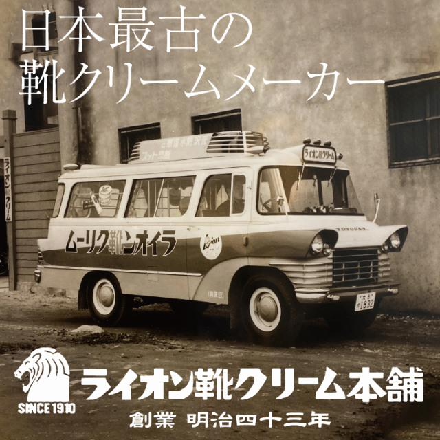 白皮短靴用靴クリーム・チューブタイプ