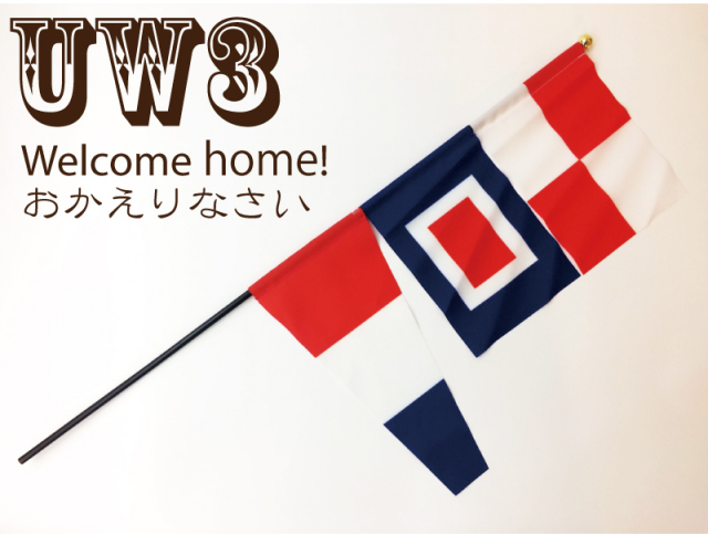 国際信号旗グッズ(UW・UW2・UW3・手旗)