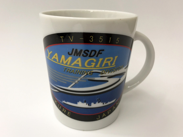 海上自衛隊 練習艦やまぎりグッズ(陶器製マグカップ)