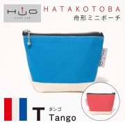舟形 ミニ ポーチ 国際信号旗 旗ことば 「 T旗 」[ HUG KURE LAB. -接ぐクレラボ-] 